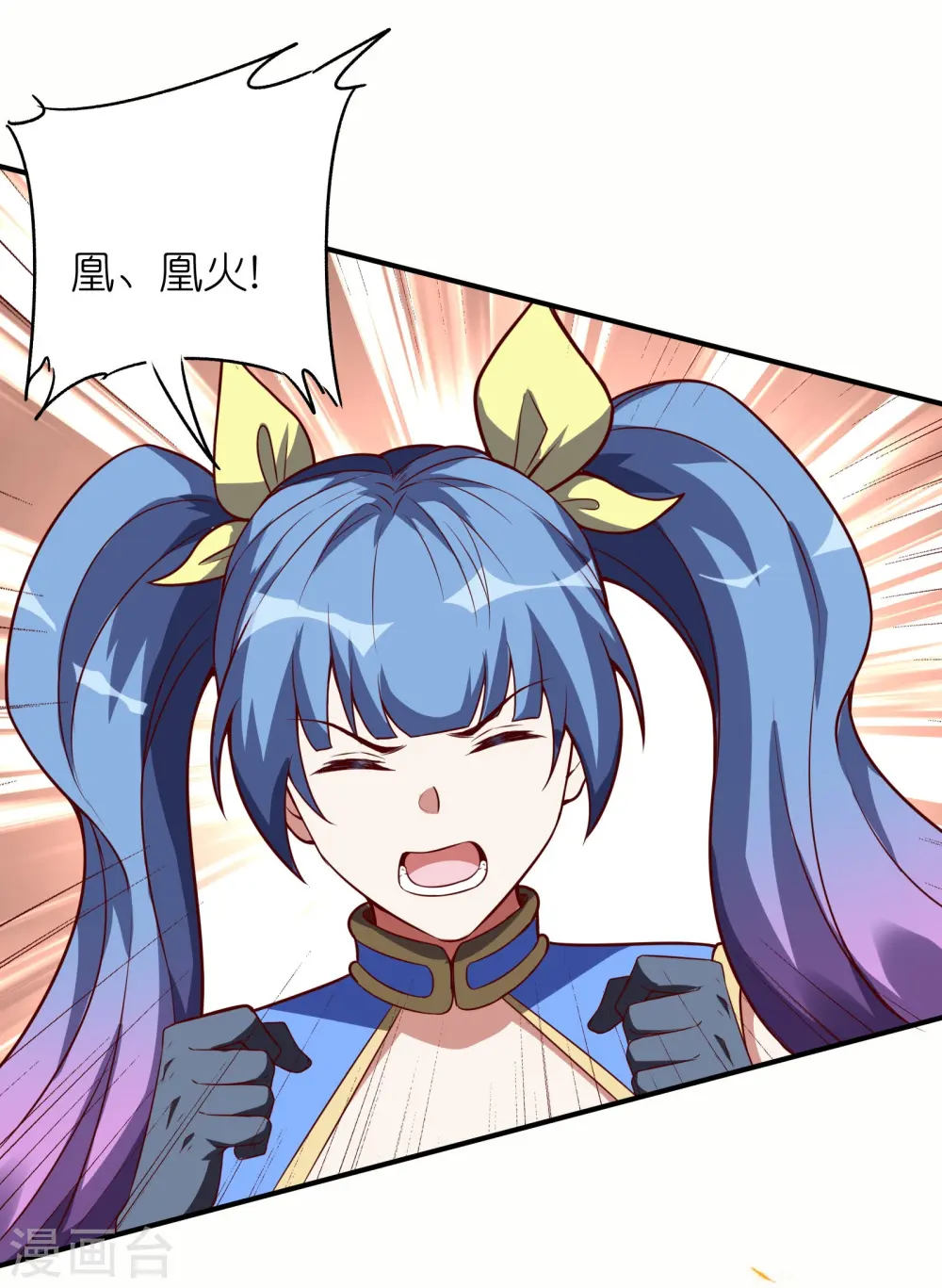 第64话 两千积分到手！33