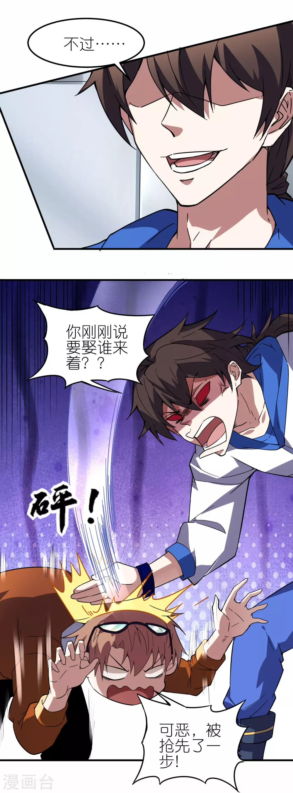 第10话 这就是钞能力吗？39