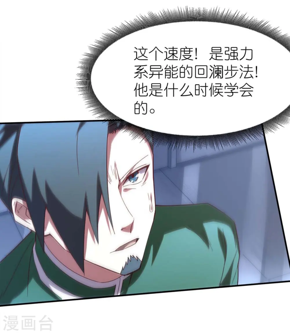第7话 副队长的实力33