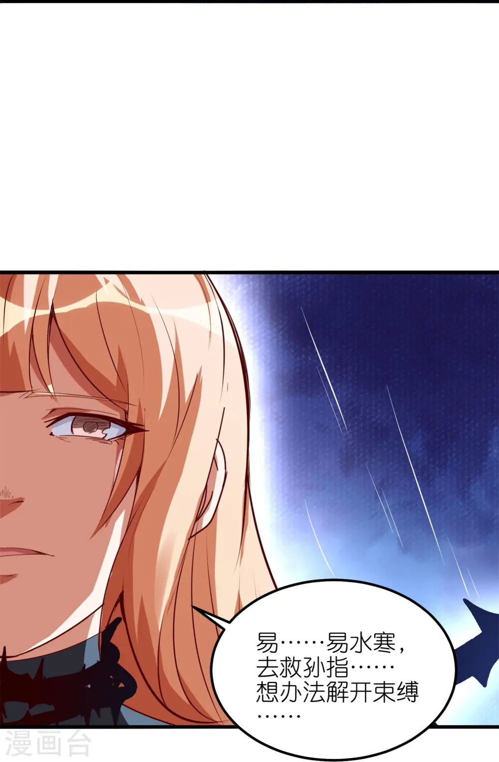 第44话 最喜欢看你痛苦的样子了23