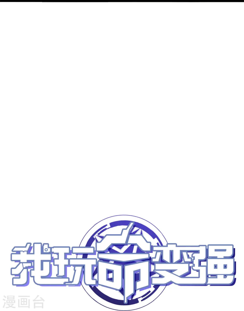 第46话 为死去的兄弟们报仇53