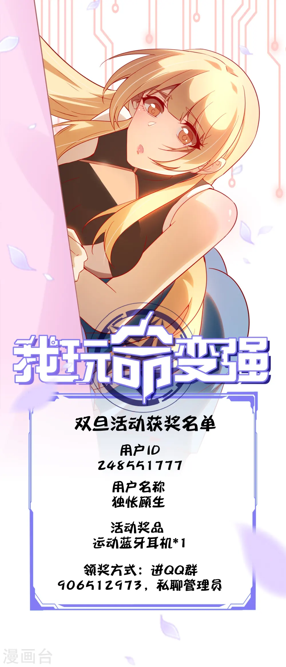 双旦活动获奖名单0