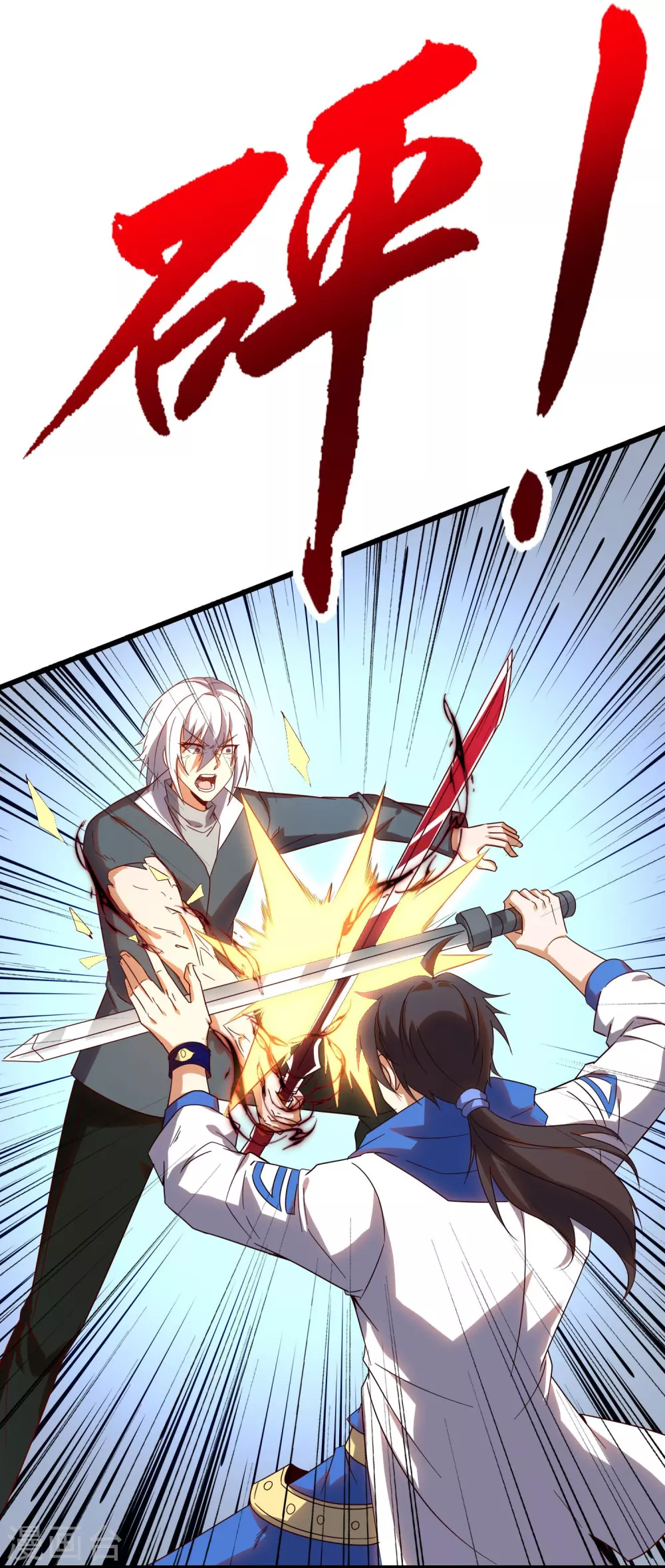 第30话 神兵！38