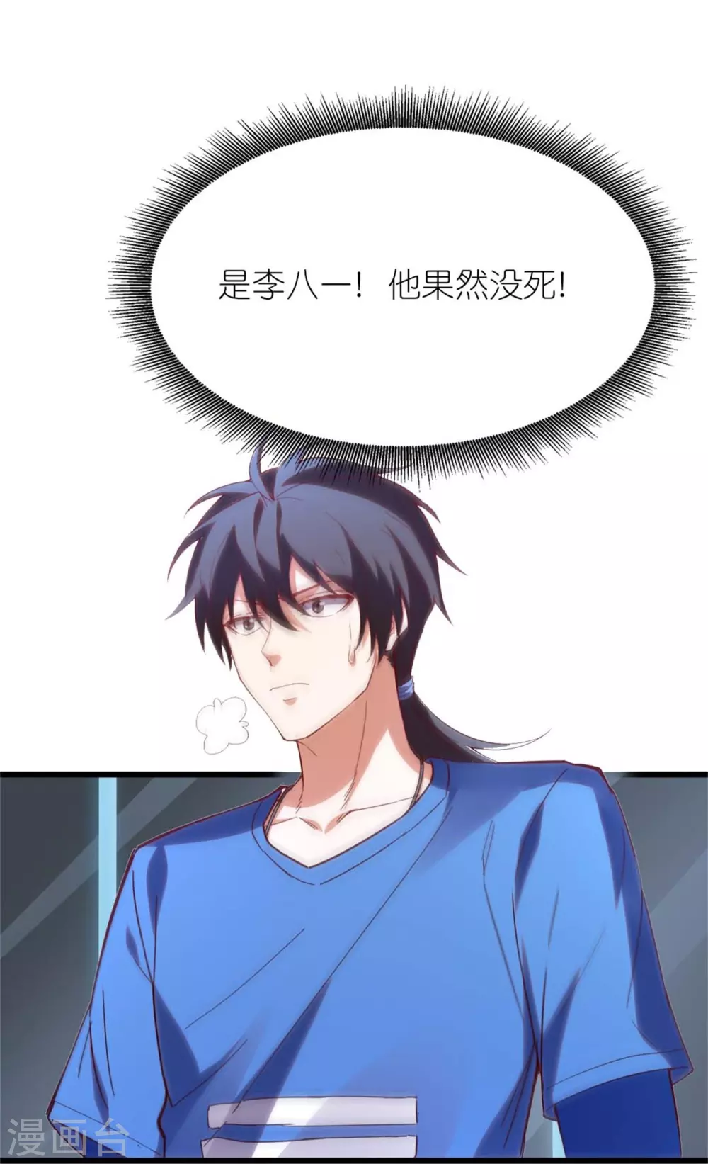 第8话 站在异能界顶点的男人13