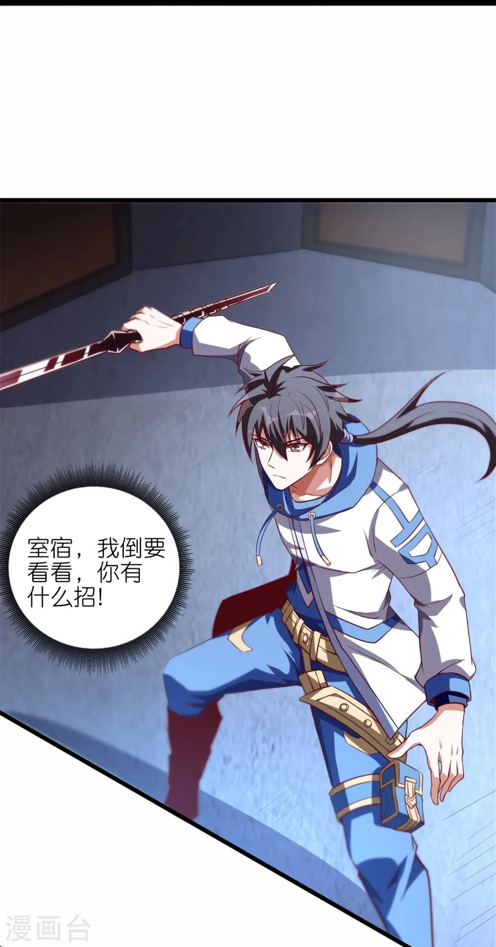 第58话 女人影响我拔刀的速度24
