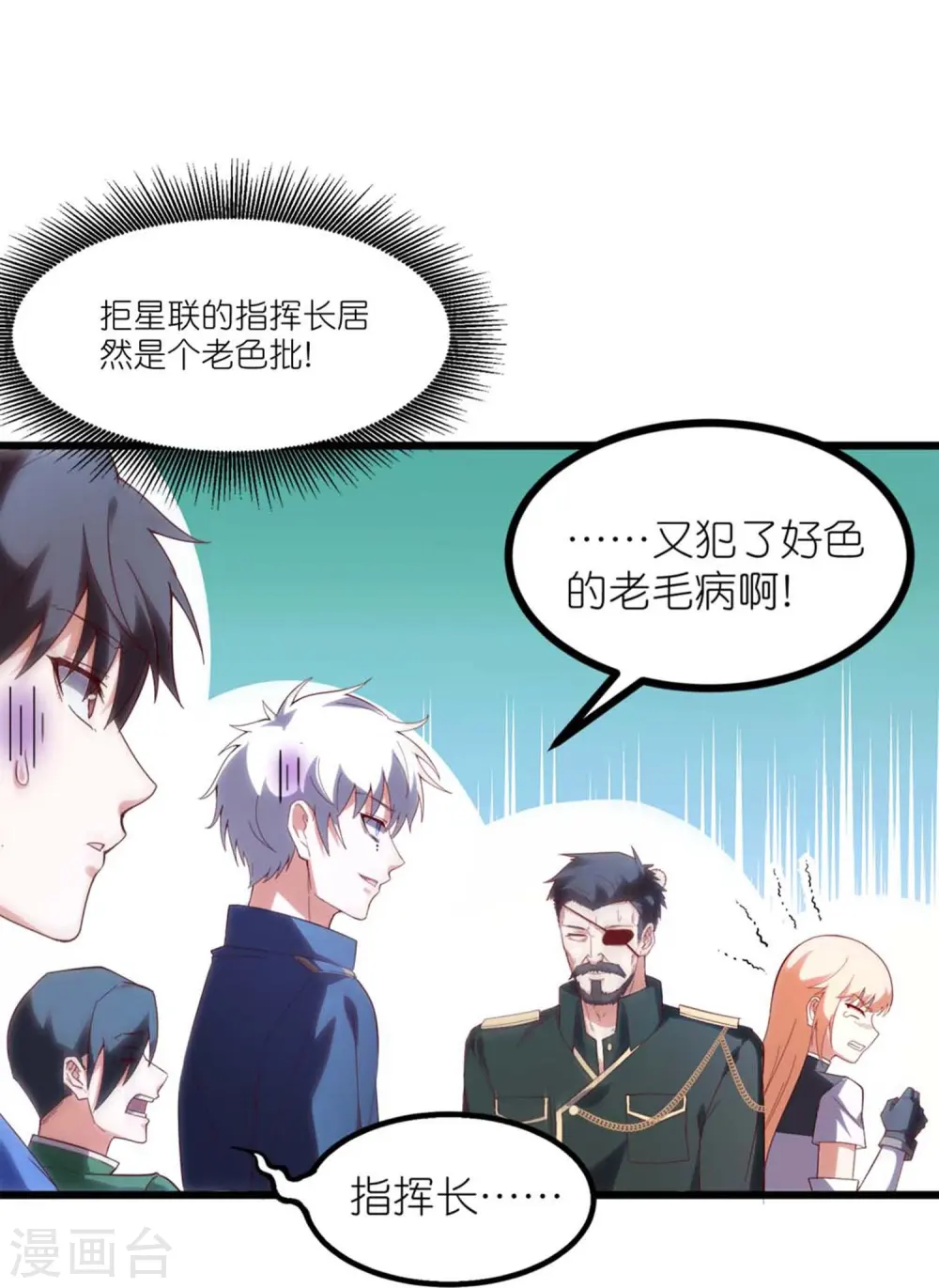 第8话 站在异能界顶点的男人29