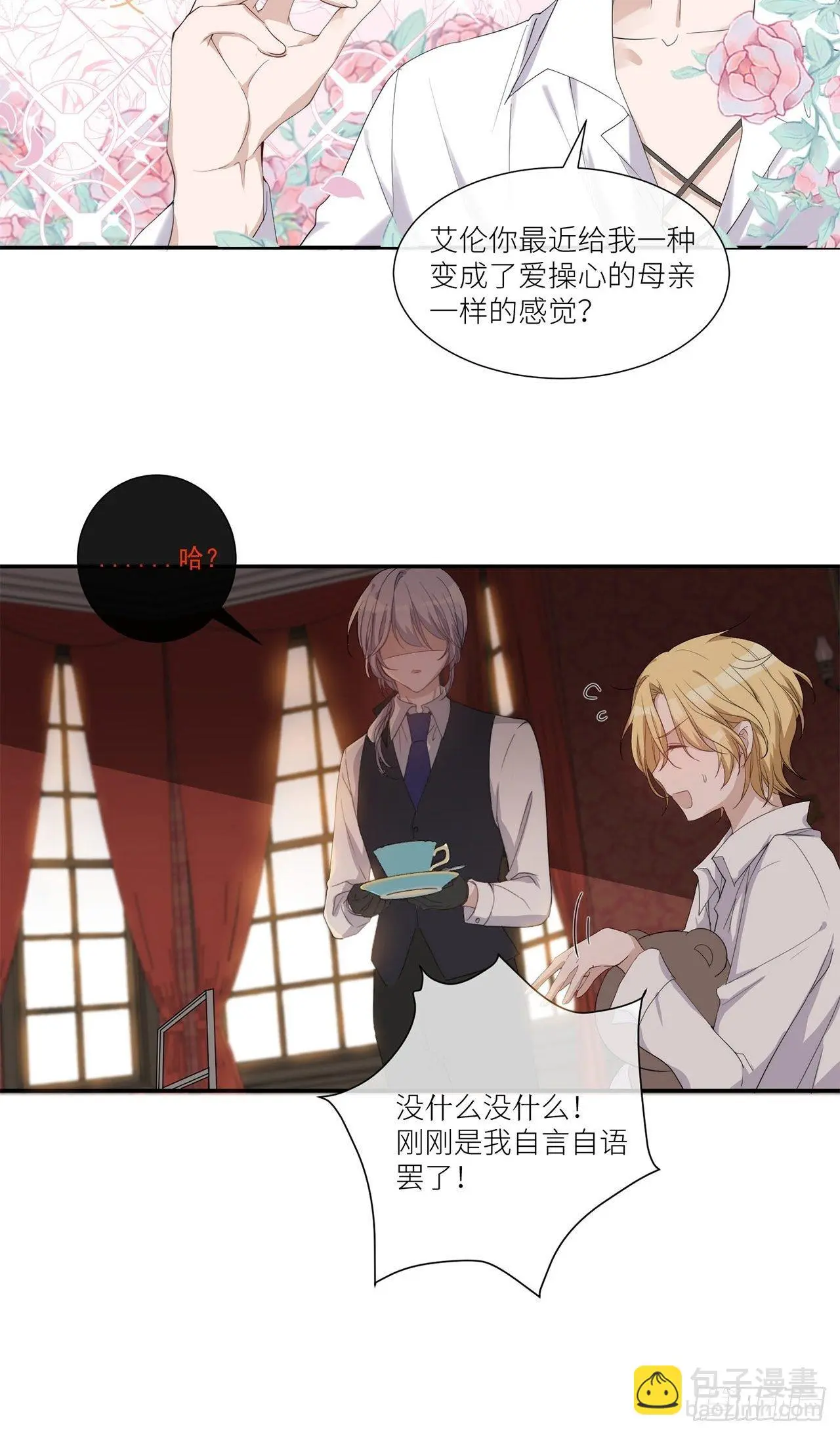 Chapter.118