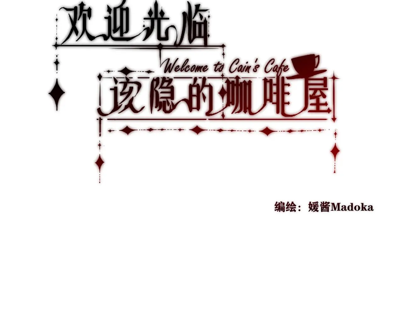 欢迎观临~第一位客人10