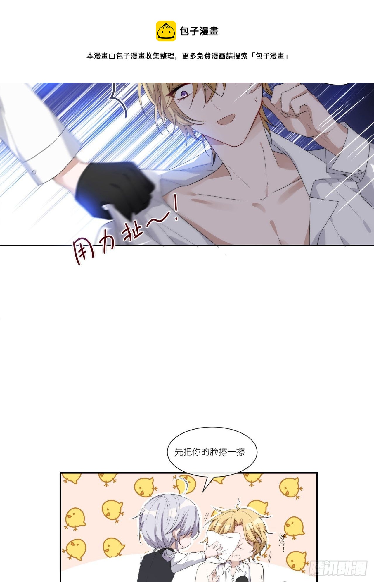 Chapter.116