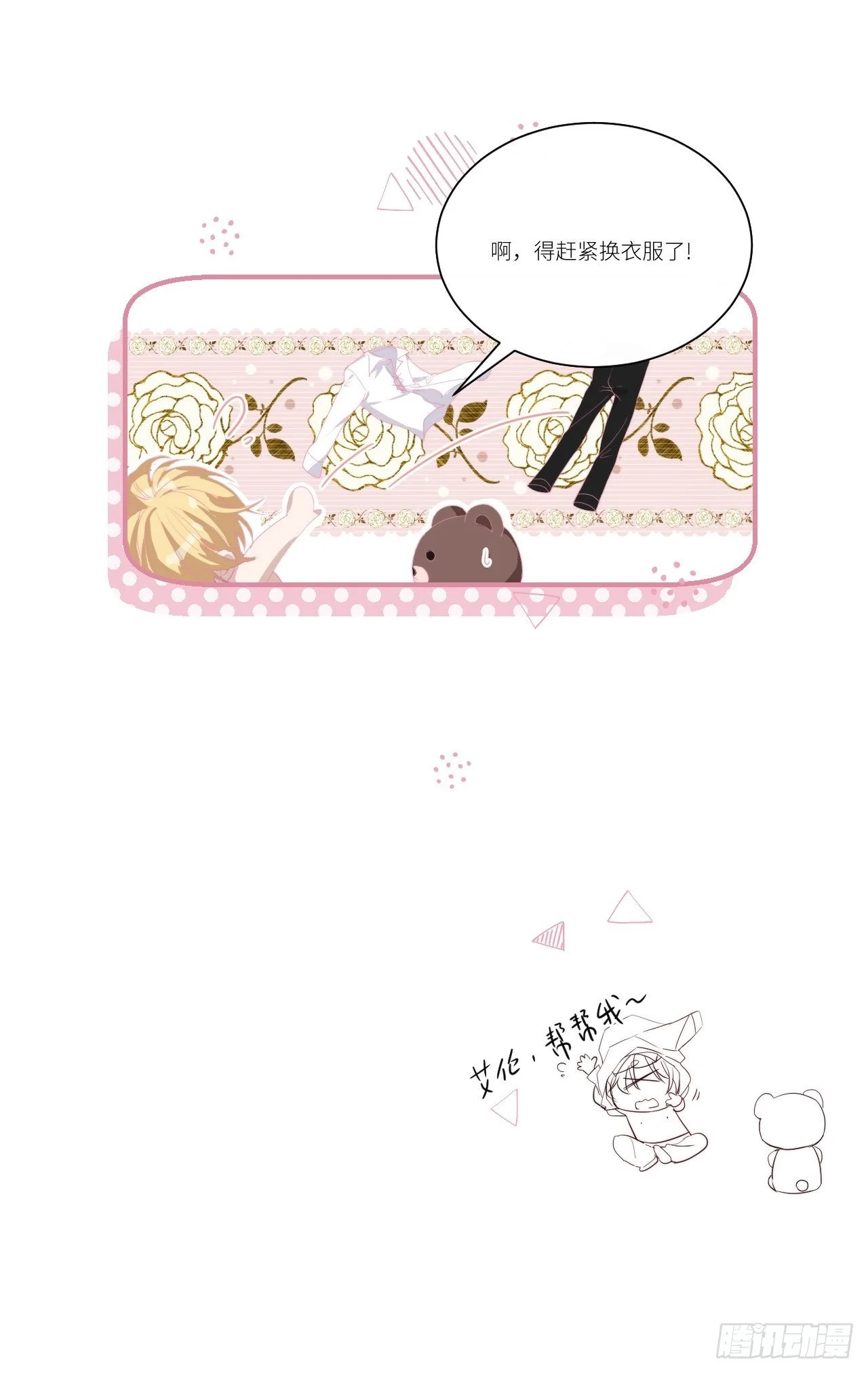 Chapter.137