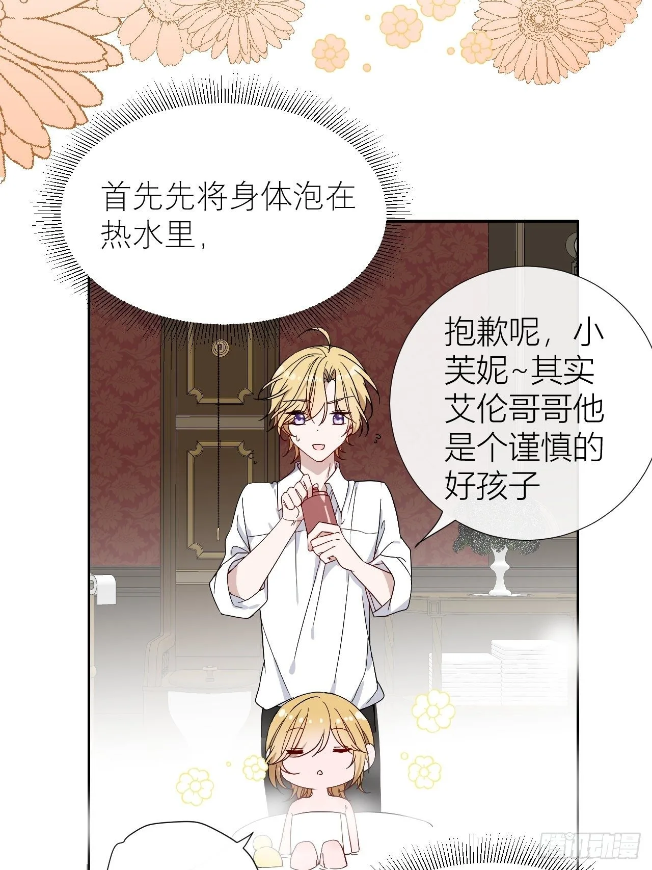 Chapter.239