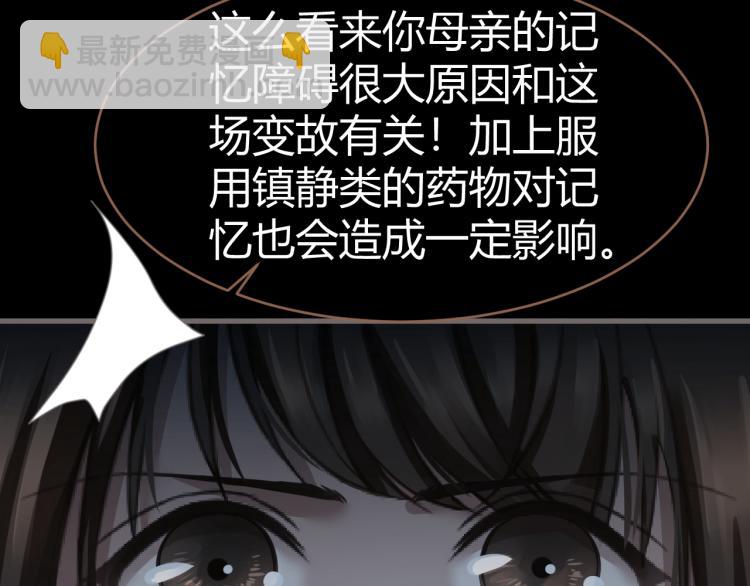 第19话 遗忘（下）117