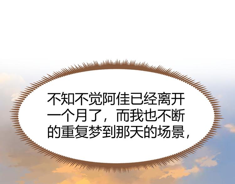 第2话 噩梦的突袭（下）73