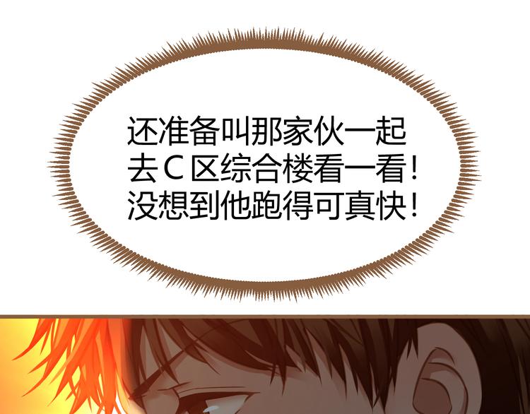 第13话 悲鸣之咒（下）110