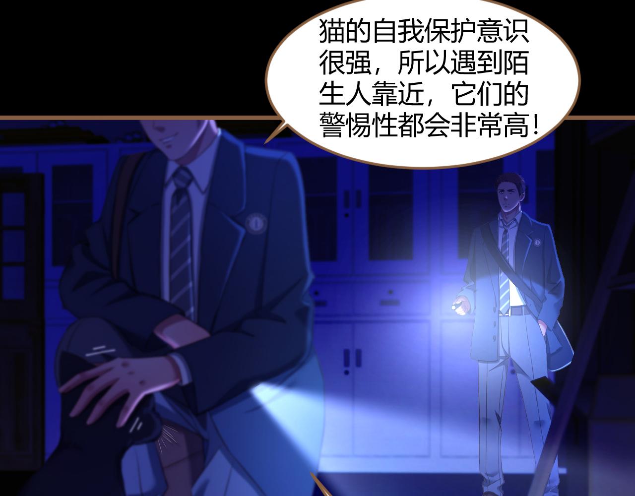第27话 诡楼（4）35