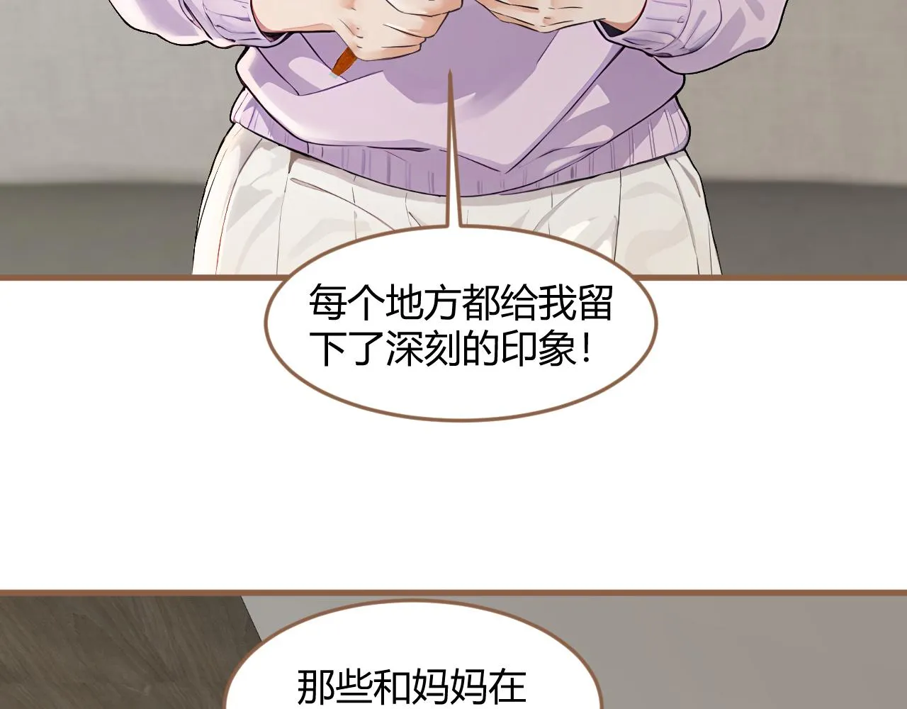 第38话 偶遇（上）58