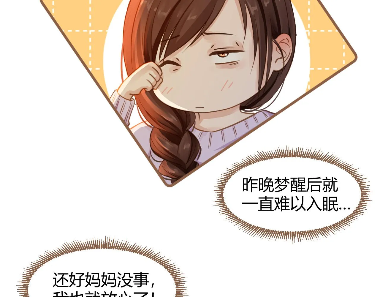 第38话 偶遇（上）91