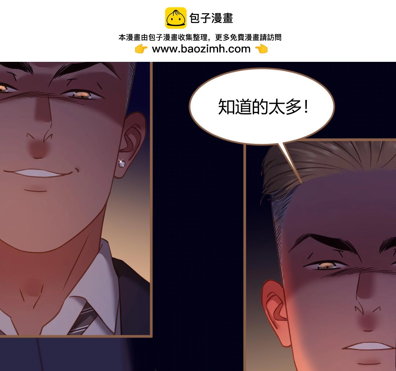 第37话 端倪（7）1