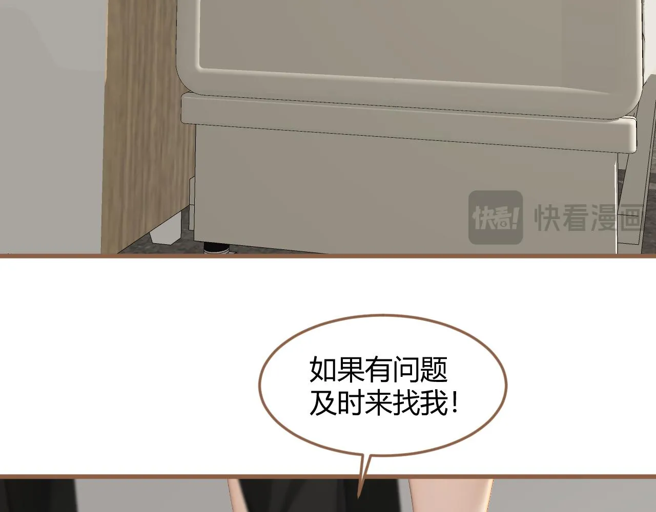 第38话 偶遇（上）35