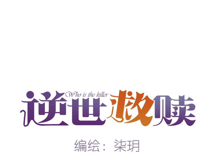 第2话 噩梦的突袭（下）12