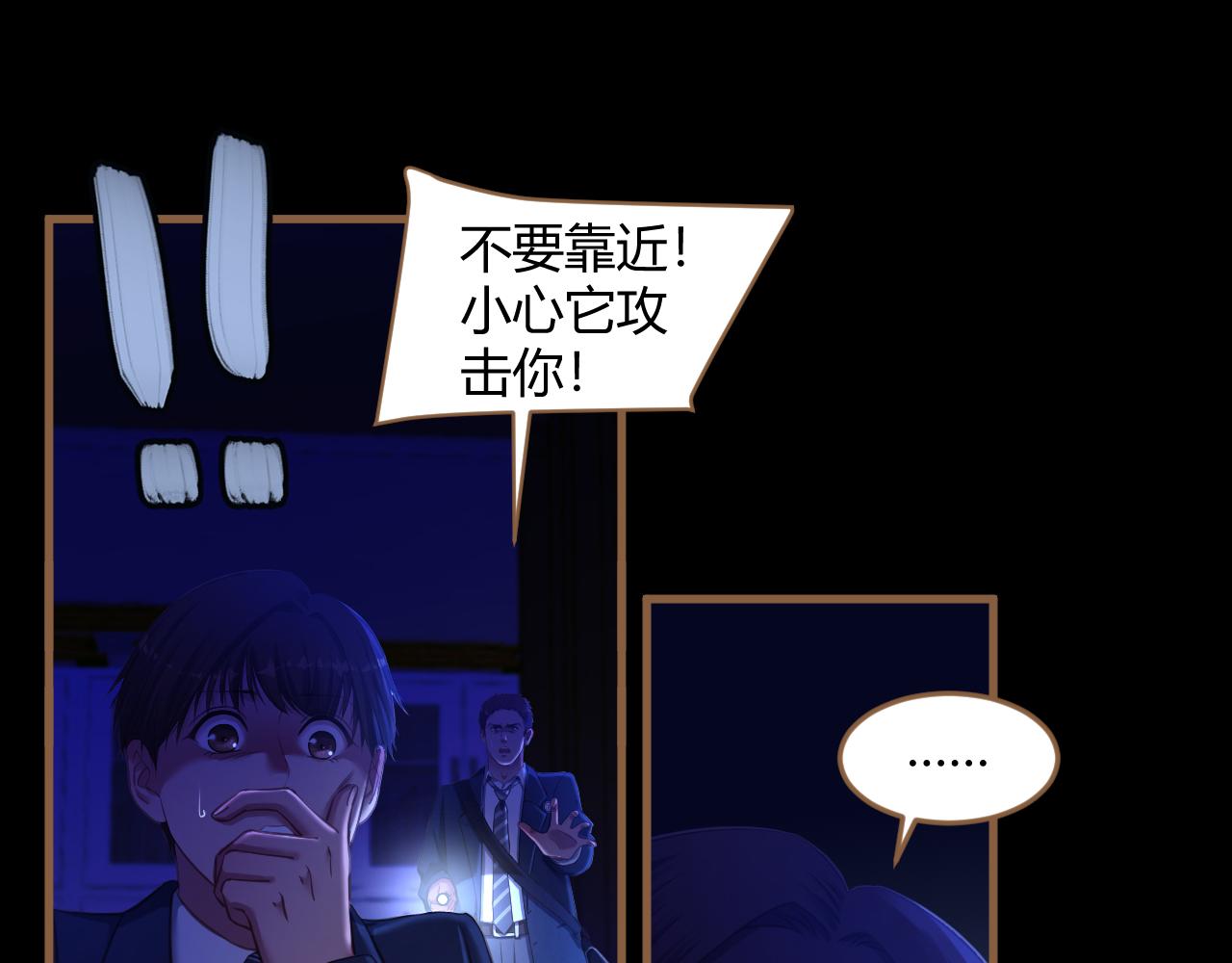 第27话 诡楼（4）26
