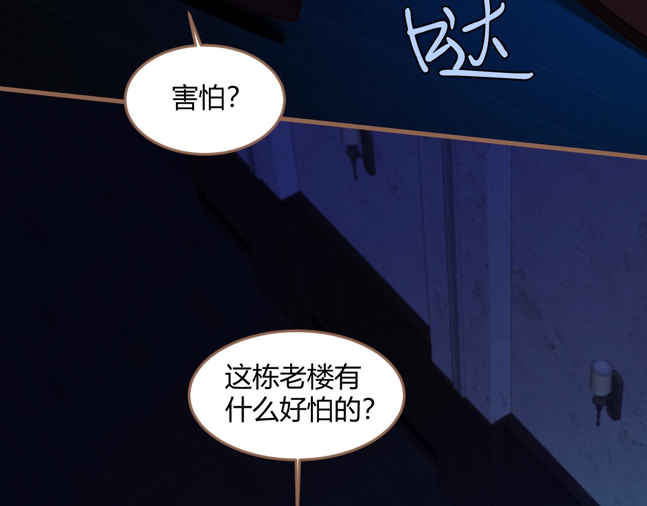 第25话 诡楼（2）6