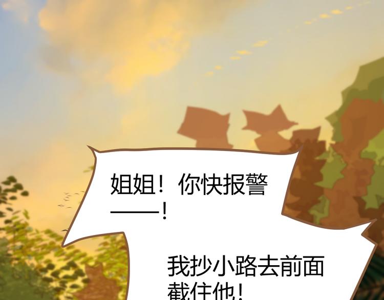 第2话 噩梦的突袭（下）28