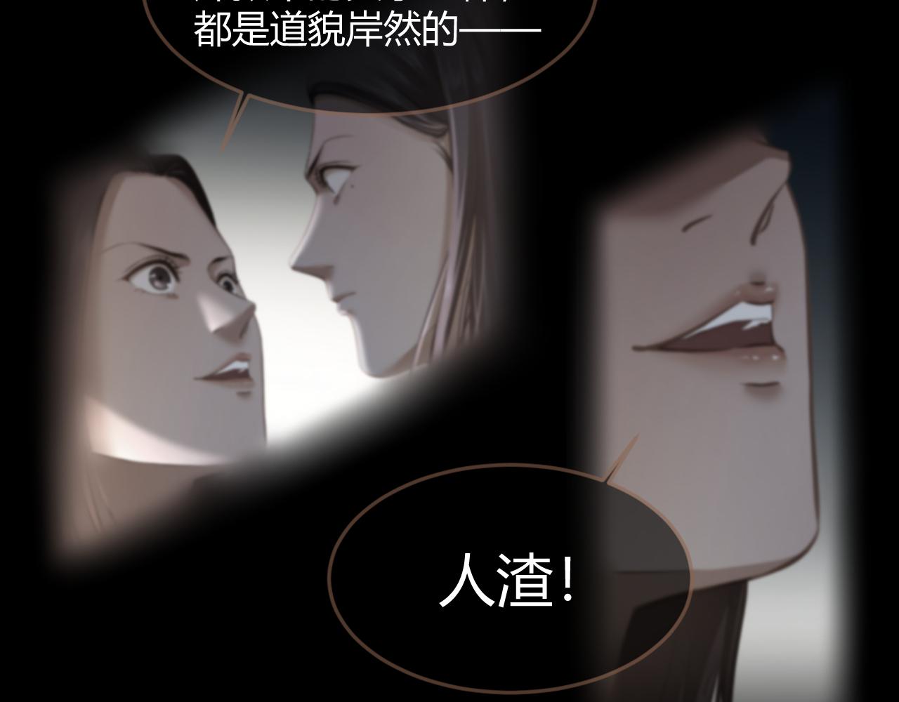 第23话 冲突（下）99