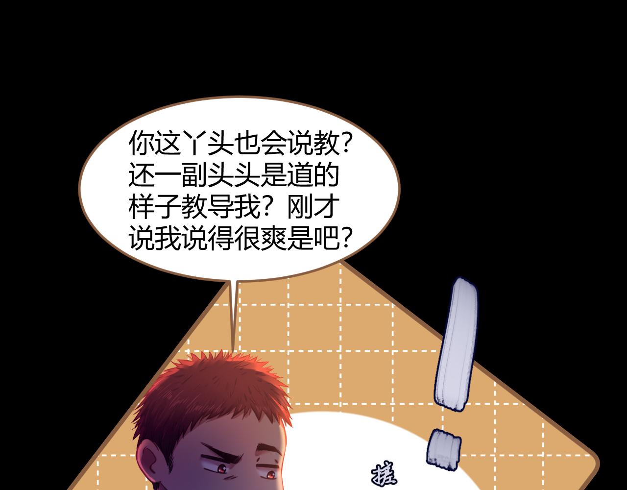 第30话 凝结的回忆（下）102