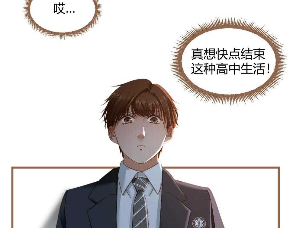 第21话 冲突（上）83