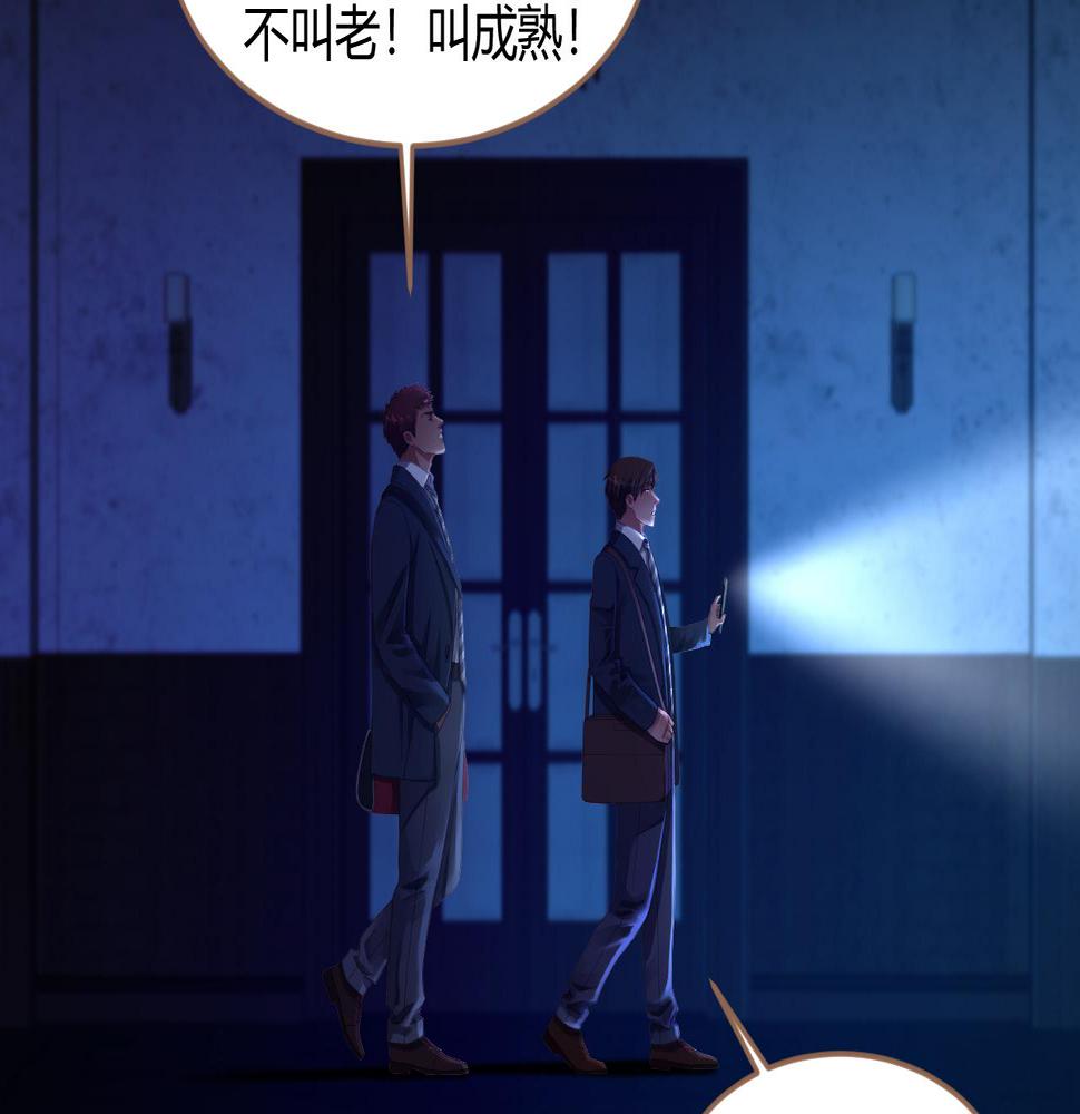 第25话 诡楼（2）19
