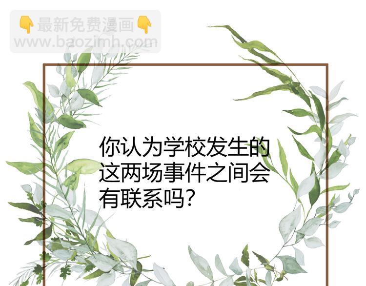 第11话 传言143