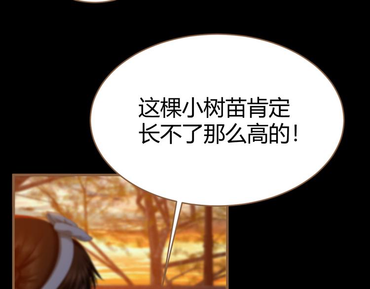 番外 小树苗28