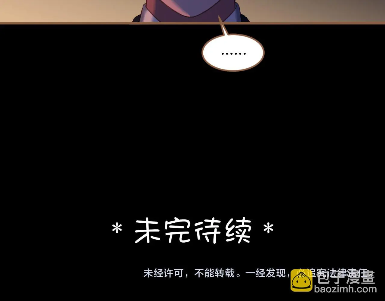 第35话 端倪（5）91