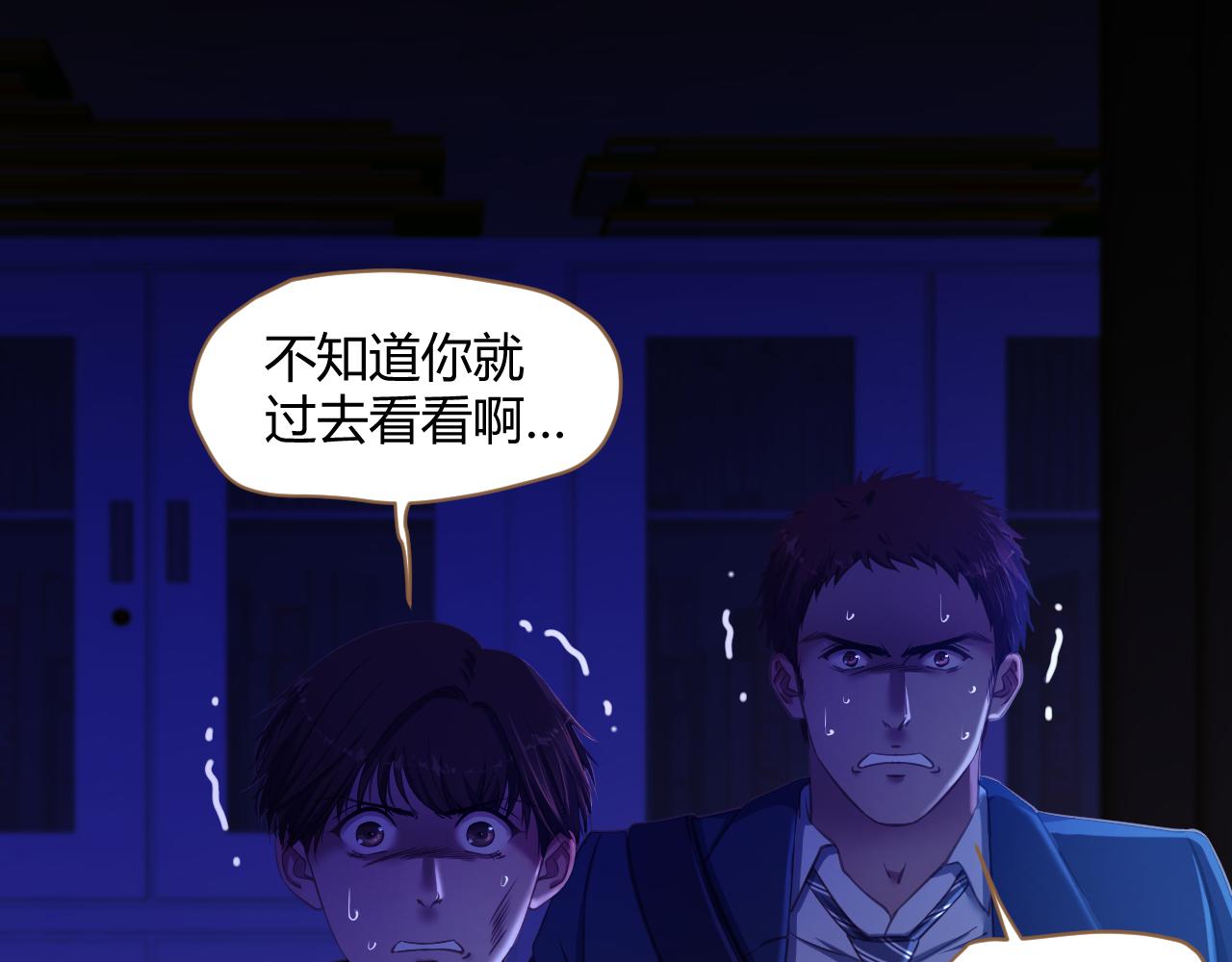 第27话 诡楼（4）2