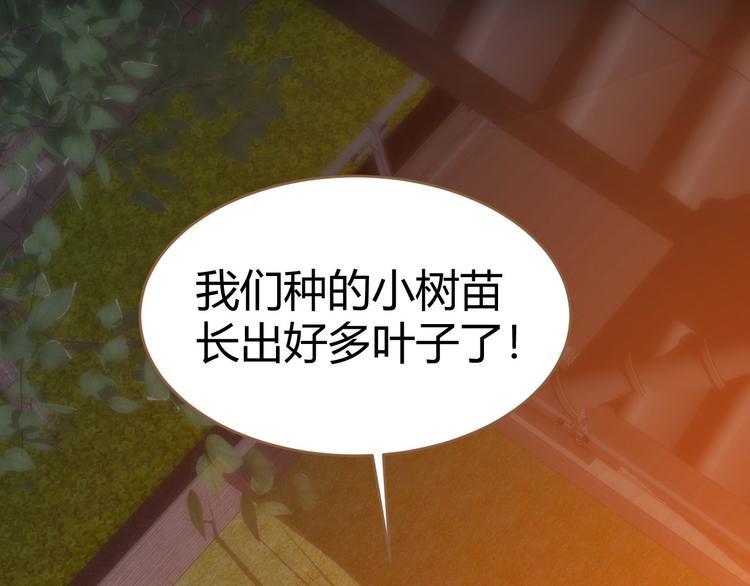 番外 小树苗8