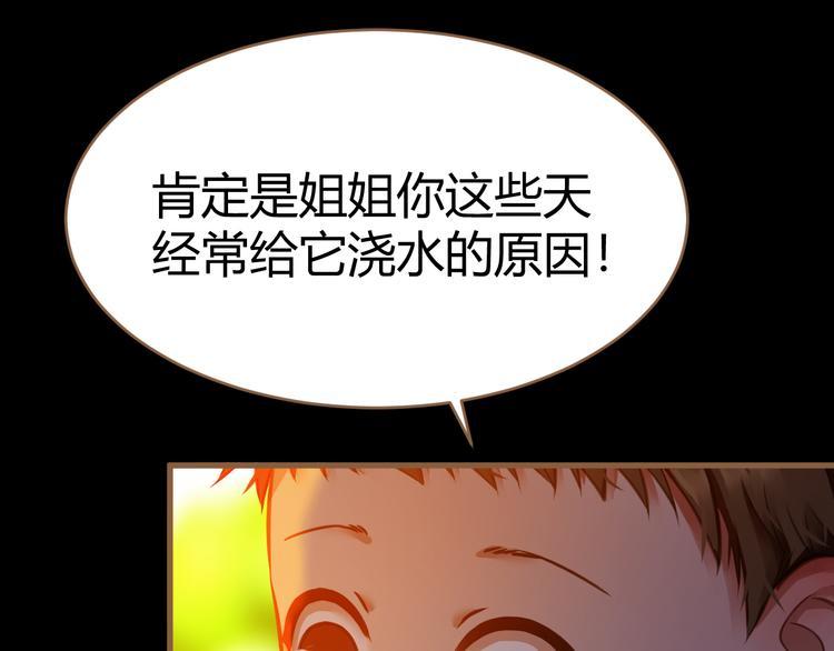 番外 小树苗16