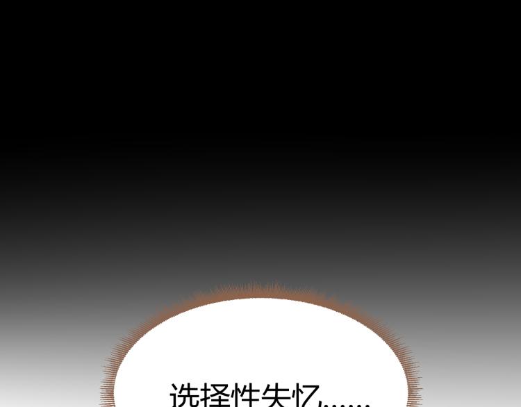 第19话 遗忘（下）140