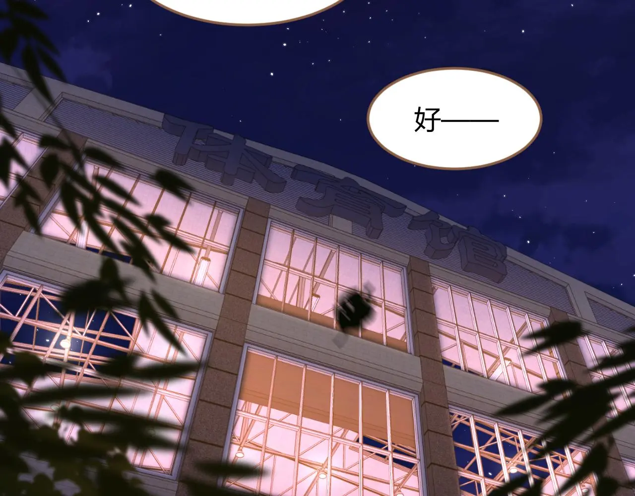 第35话 端倪（5）72
