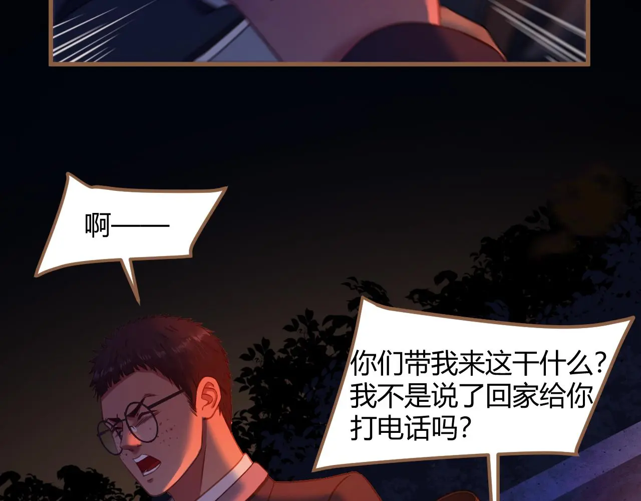 第36话 端倪（6）27