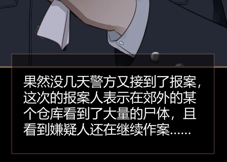第4话 追忆76