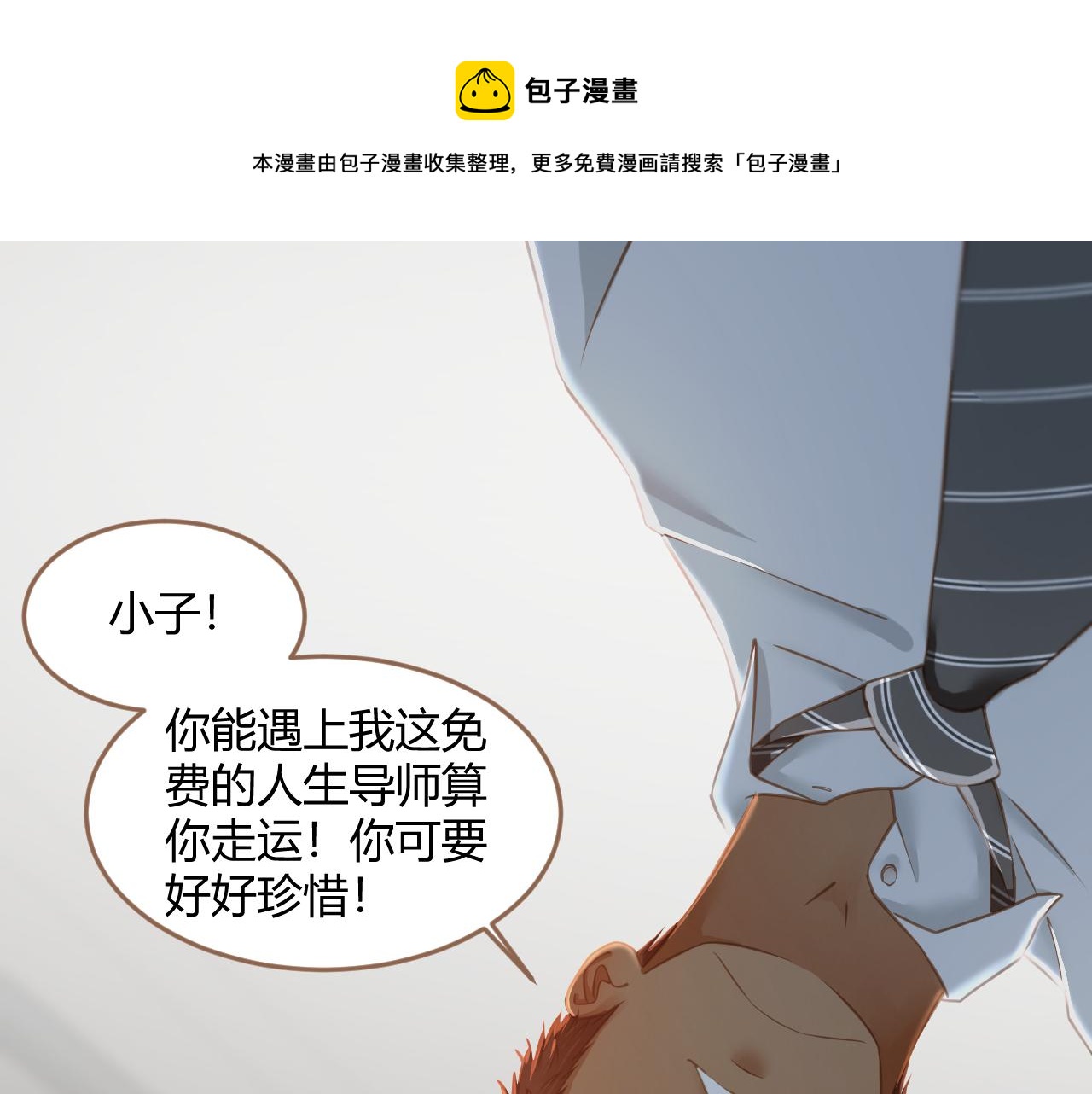 第22话 冲突（中）0