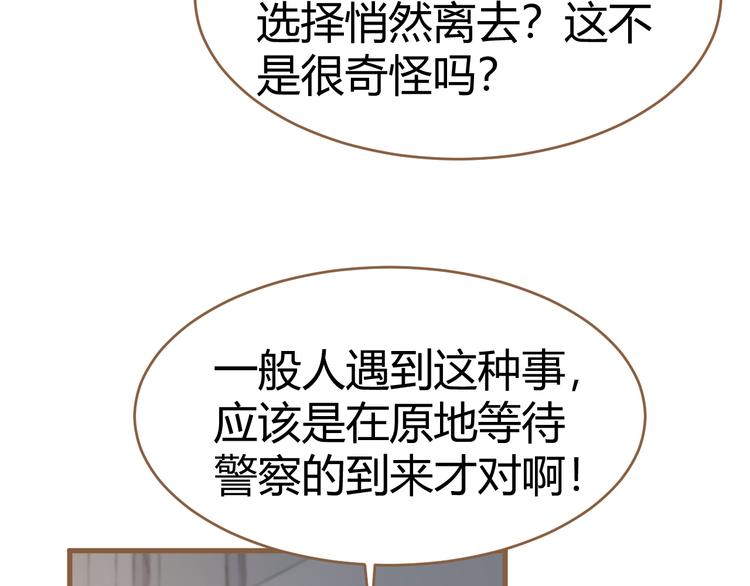 第9话 恶女（上）42