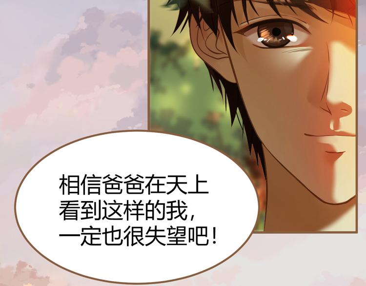 第1话 噩梦的突袭（上）121