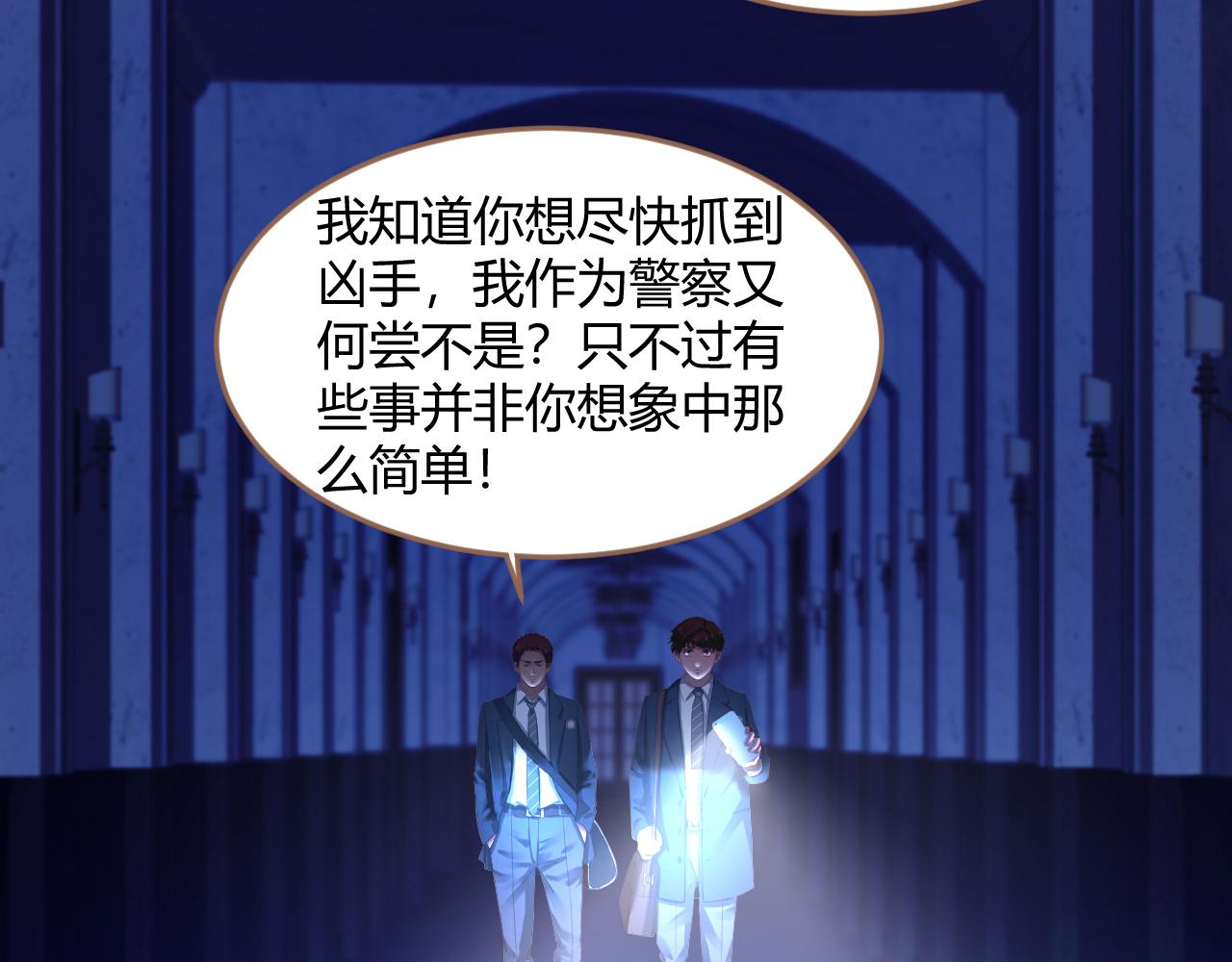 第25话 诡楼（2）24