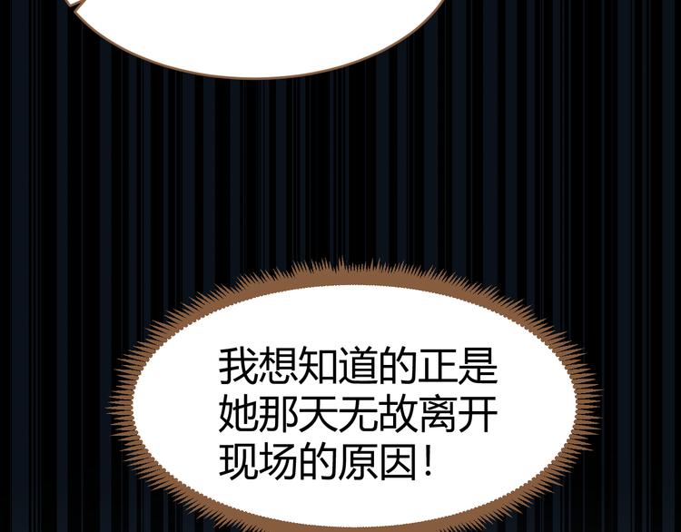 第9话 恶女（上）37