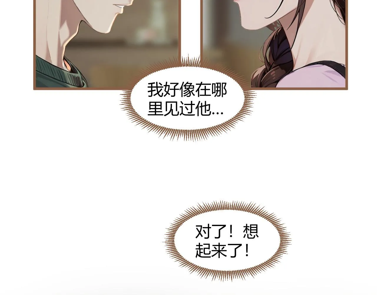第38话 偶遇（上）151