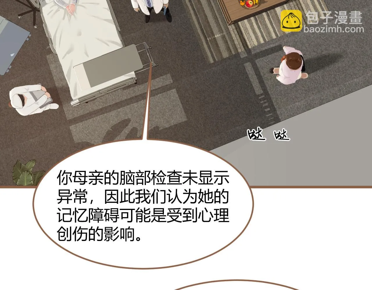 第38话 偶遇（上）31
