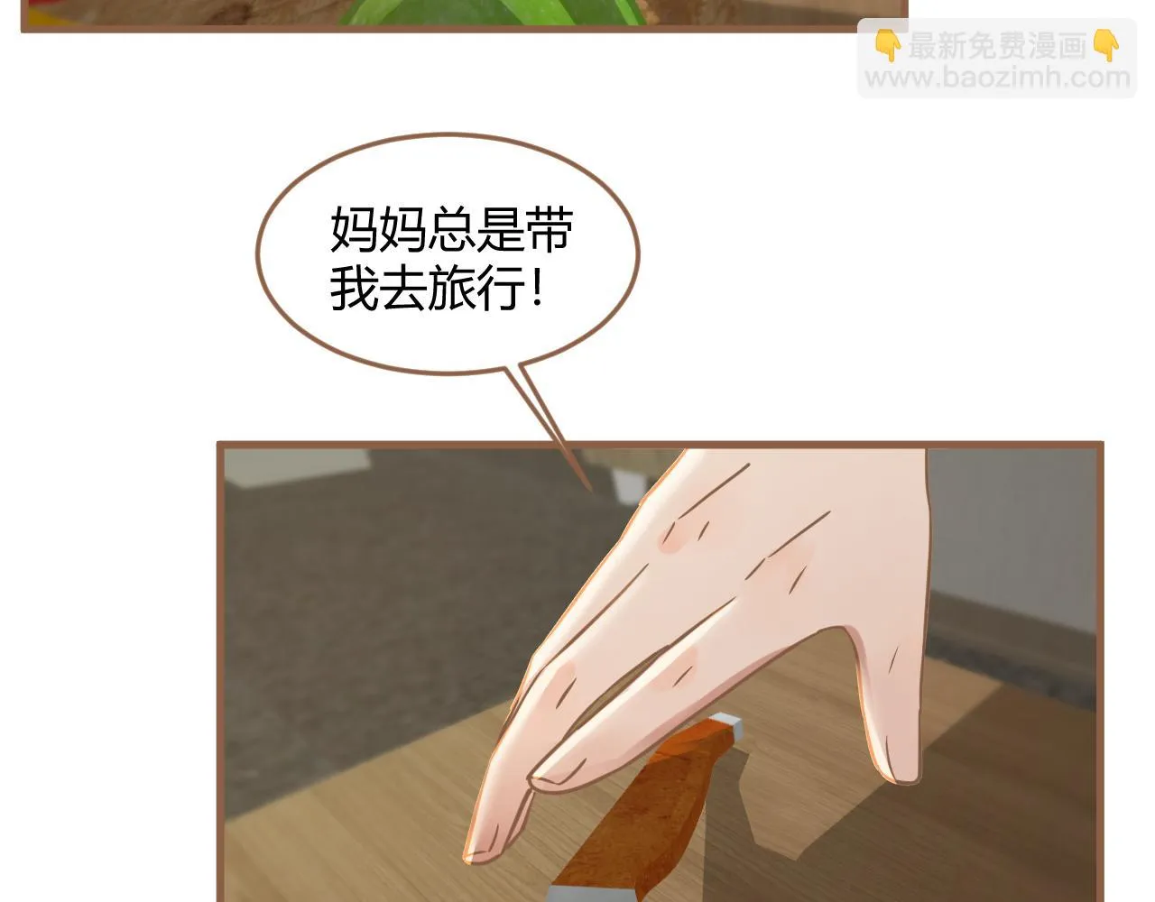 第38话 偶遇（上）55