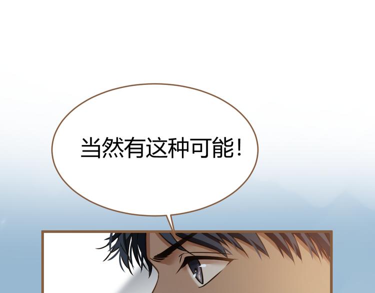 第13话 悲鸣之咒（下）88